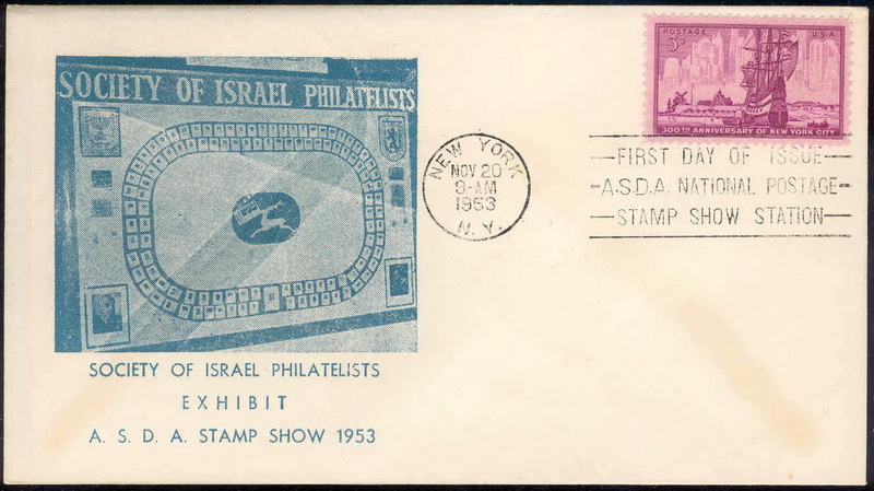 1027 NIM Society of Israel Philatelists; First